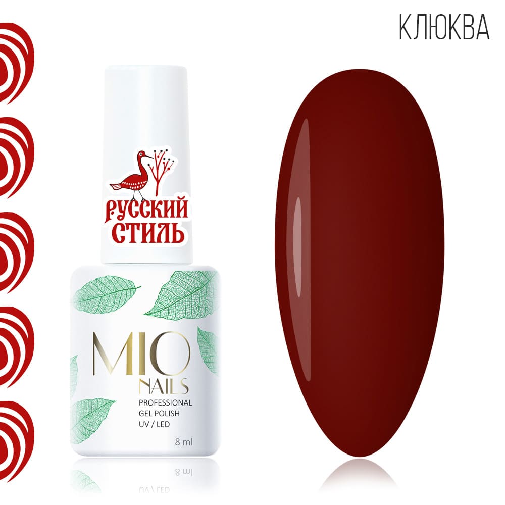 Гель-лак. Клюква