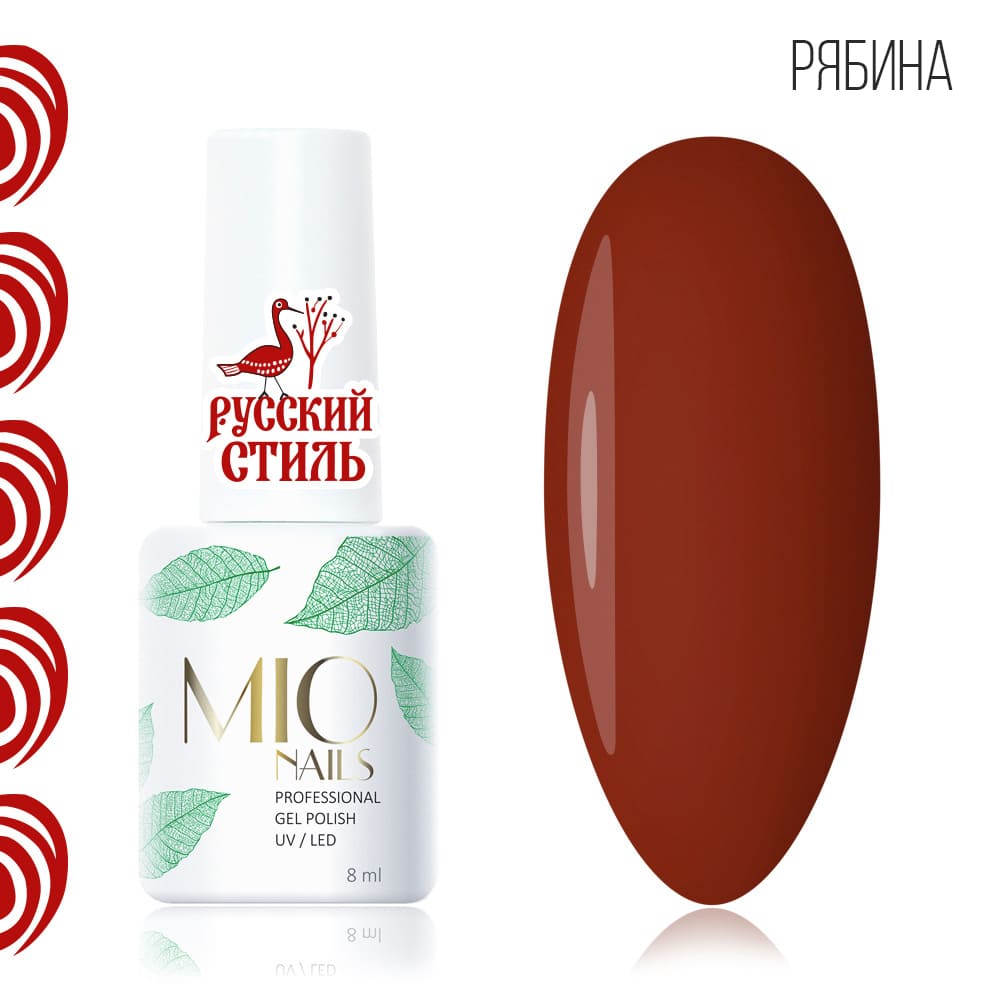 Гель-лак. Рябина